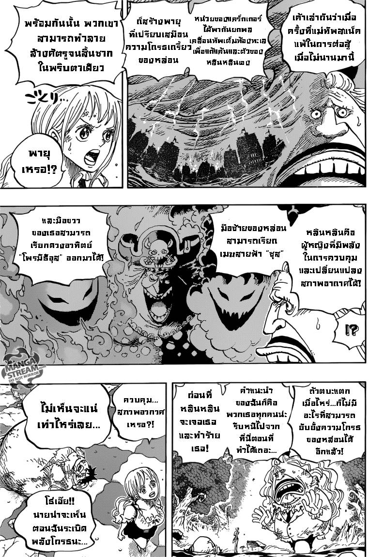 อ่านการ์ตูน Kantai Collection -KanColle- Itsuka Shizuka na Umi de 1 ภาพที่ 7