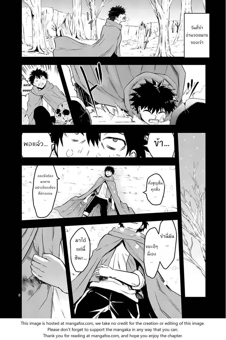 อ่านการ์ตูน Yuusha ga Shinda! 46 ภาพที่ 8