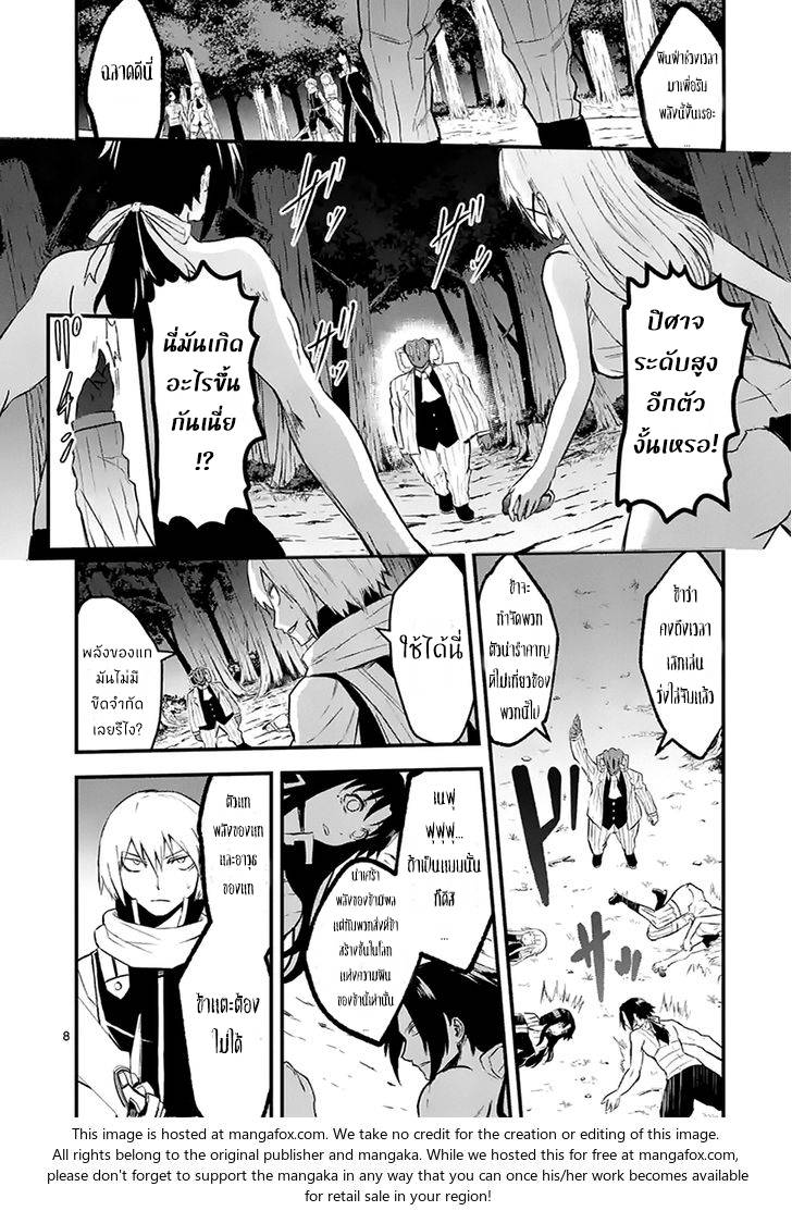 อ่านการ์ตูน Yuusha ga Shinda! 47 ภาพที่ 8