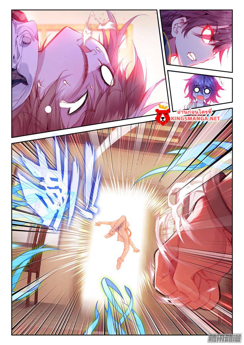 อ่านการ์ตูน Douluo Dalu 3 The Legends of The Dragon Kings 18 ภาพที่ 8