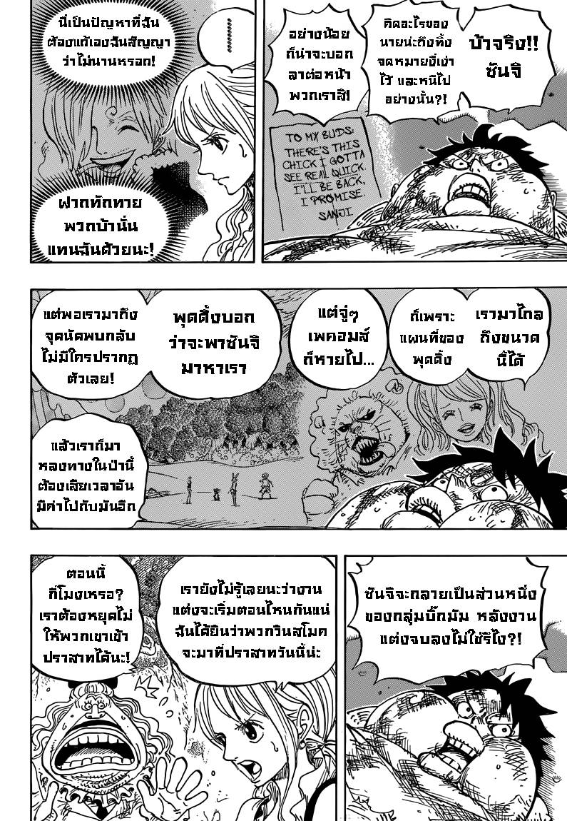 อ่านการ์ตูน Kantai Collection -KanColle- Itsuka Shizuka na Umi de 1 ภาพที่ 8