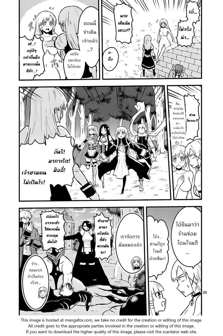 อ่านการ์ตูน Yuusha ga Shinda! 47.2 ภาพที่ 9