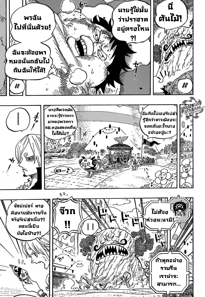 อ่านการ์ตูน Kantai Collection -KanColle- Itsuka Shizuka na Umi de 1 ภาพที่ 9