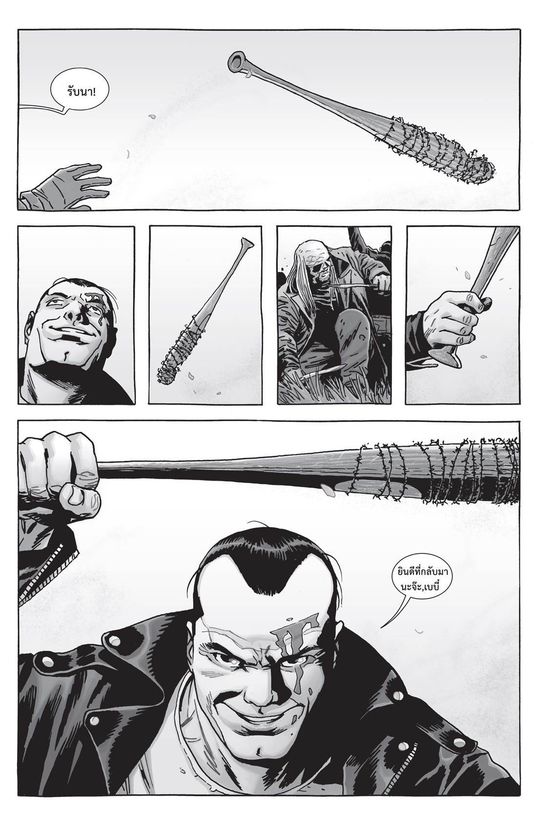 อ่านการ์ตูน The Walking Dead 159 ภาพที่ 4