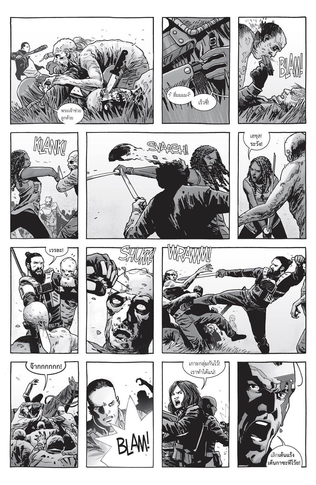 อ่านการ์ตูน The Walking Dead 159 ภาพที่ 6
