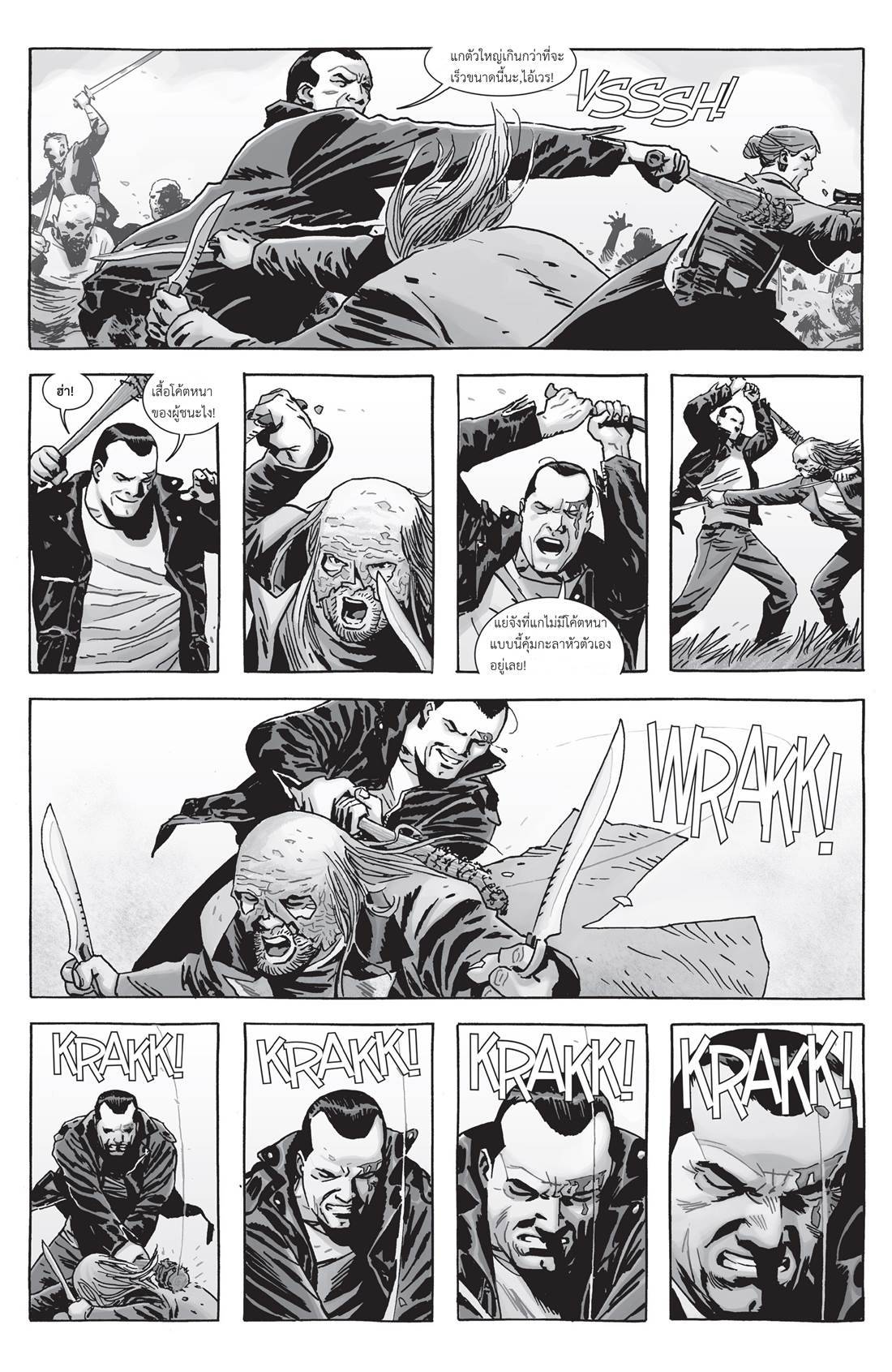 อ่านการ์ตูน The Walking Dead 159 ภาพที่ 7