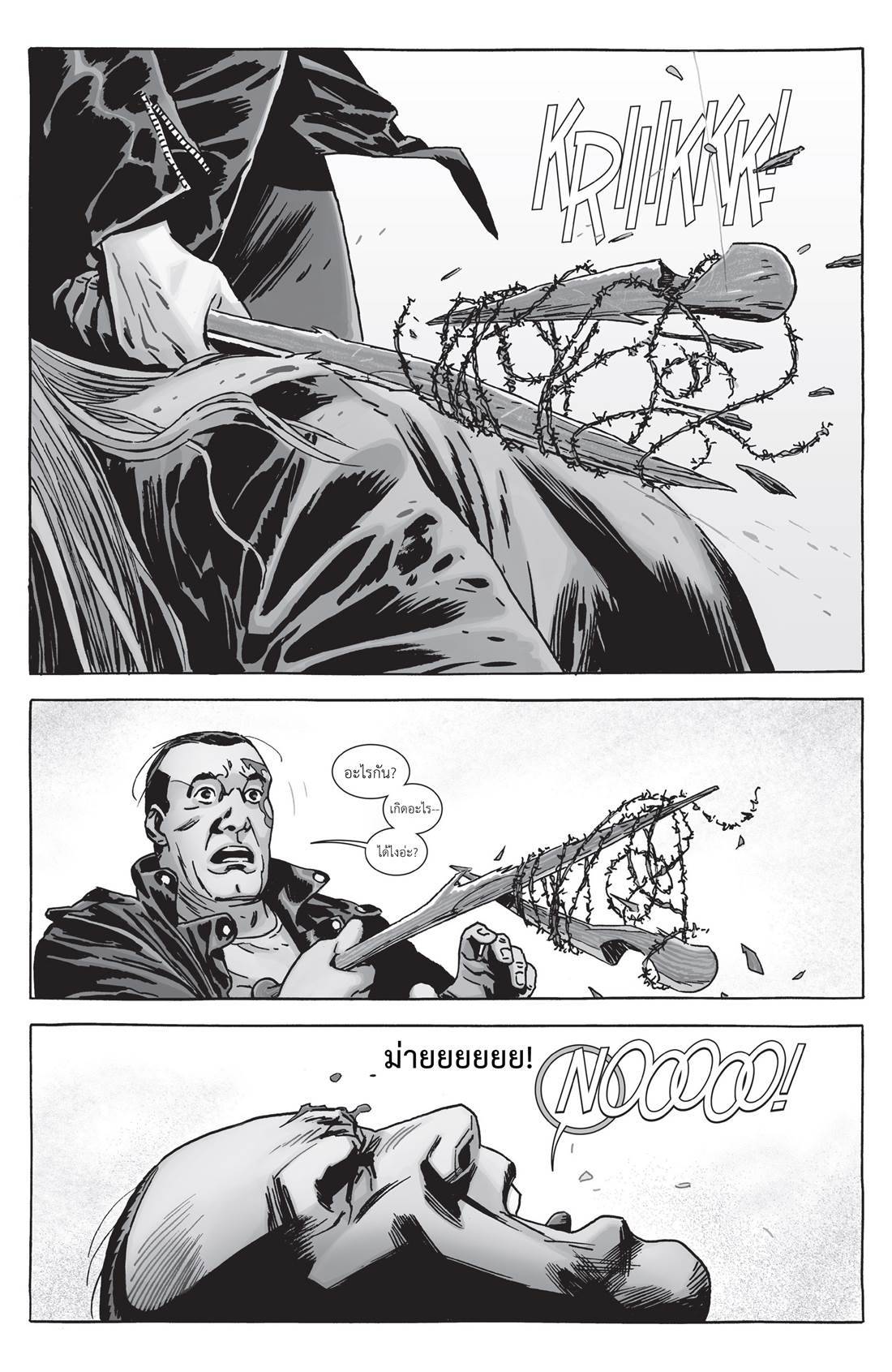 อ่านการ์ตูน The Walking Dead 159 ภาพที่ 8