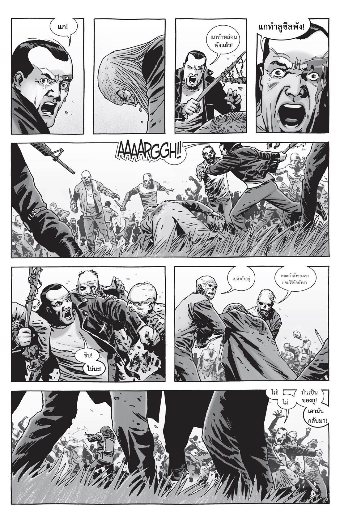 อ่านการ์ตูน The Walking Dead 159 ภาพที่ 9