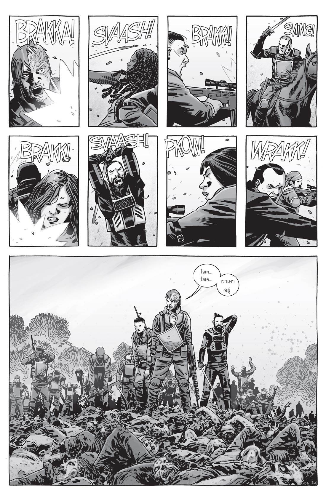 อ่านการ์ตูน The Walking Dead 159 ภาพที่ 10