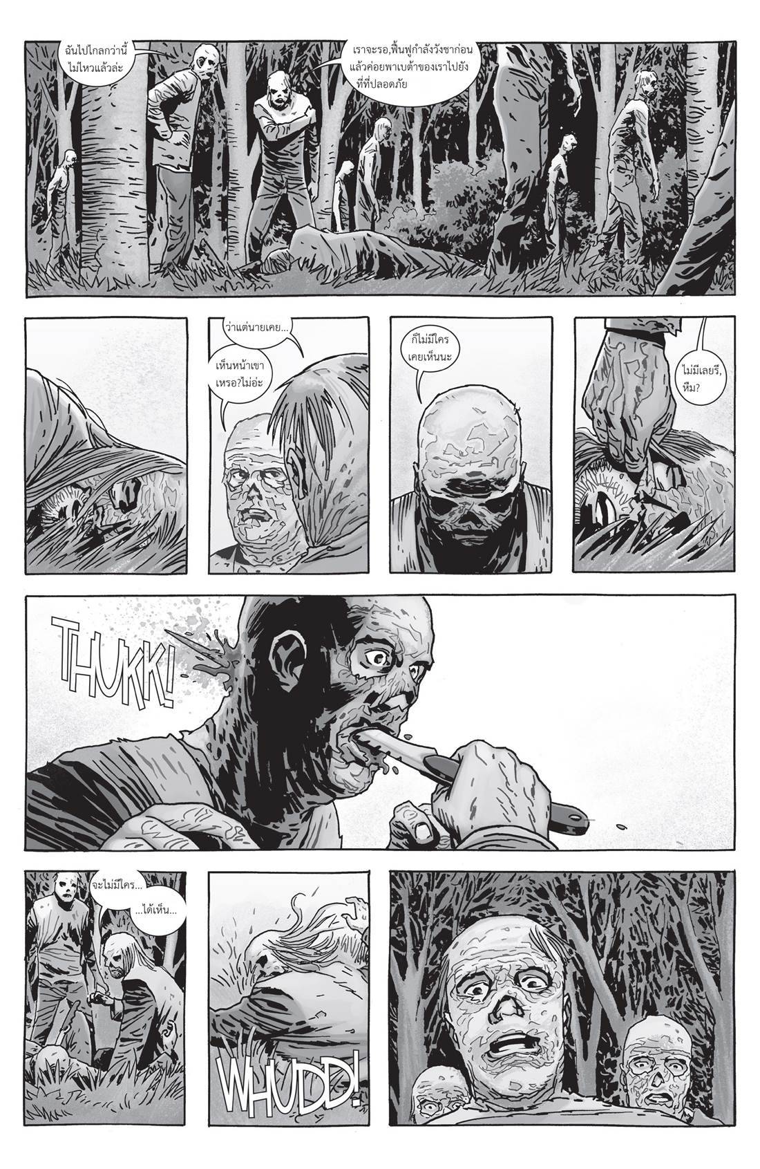 อ่านการ์ตูน The Walking Dead 159 ภาพที่ 13