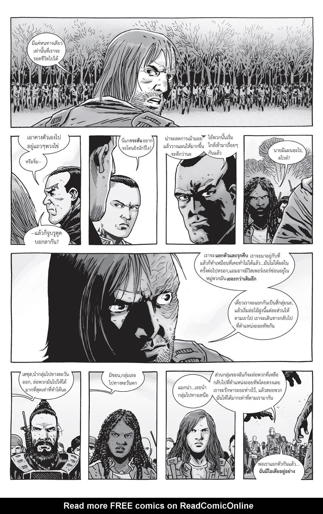 อ่านการ์ตูน The Walking Dead 159 ภาพที่ 14