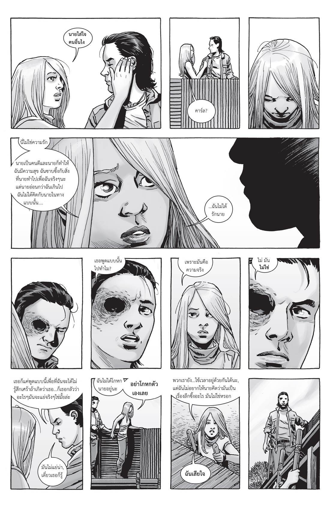 อ่านการ์ตูน The Walking Dead 159 ภาพที่ 16