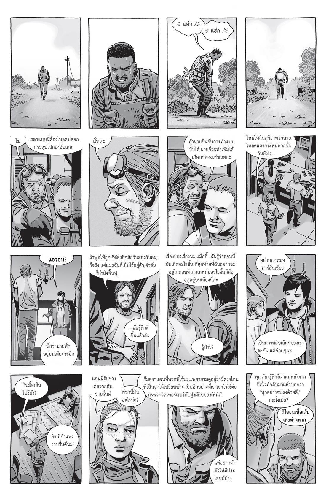 อ่านการ์ตูน The Walking Dead 159 ภาพที่ 17