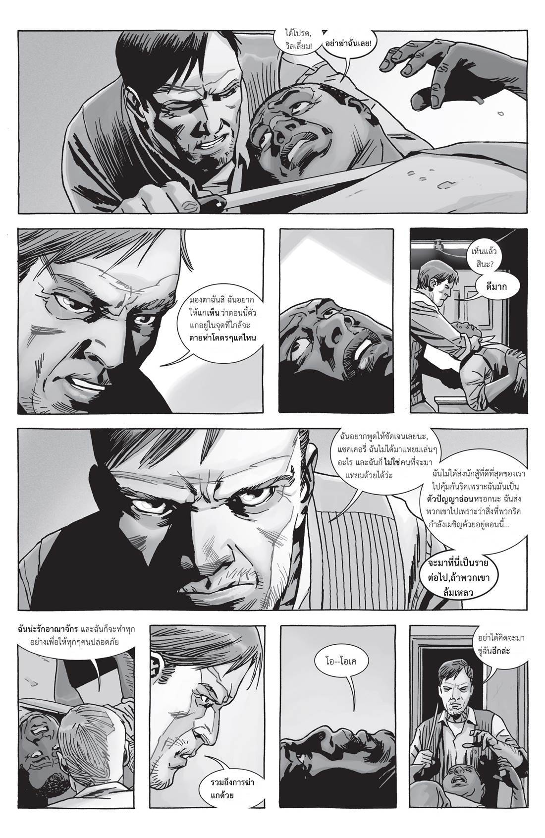 อ่านการ์ตูน The Walking Dead 159 ภาพที่ 19