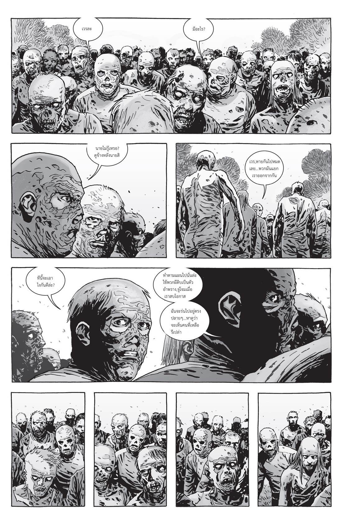 อ่านการ์ตูน The Walking Dead 159 ภาพที่ 20