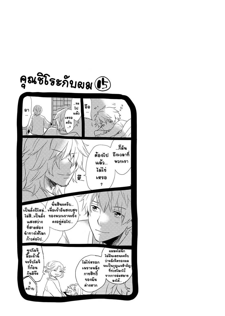 อ่านการ์ตูน Bokura wa Minna Kawaisou 40 ภาพที่ 21