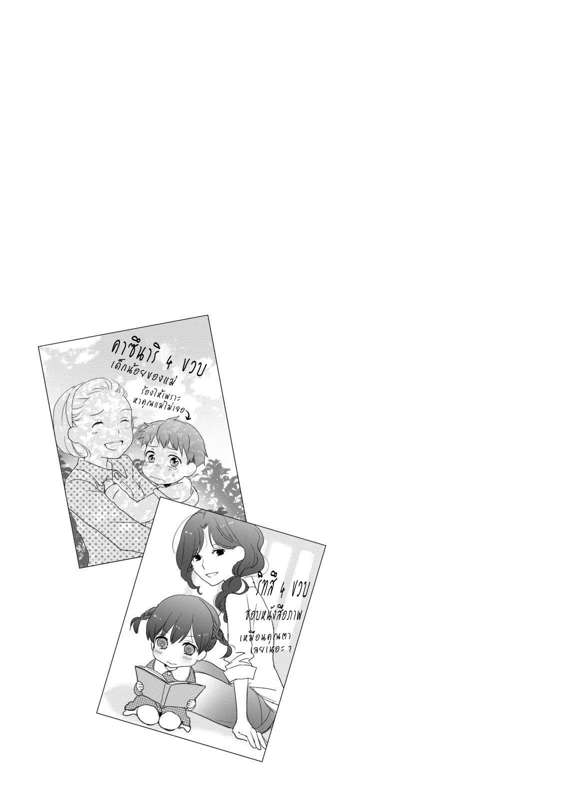 อ่านการ์ตูน Bokura wa Minna Kawaisou 41 ภาพที่ 21