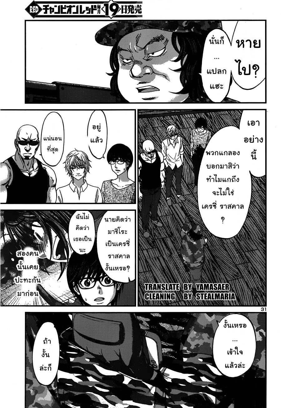 อ่านการ์ตูน Dead Tube 18 ภาพที่ 30