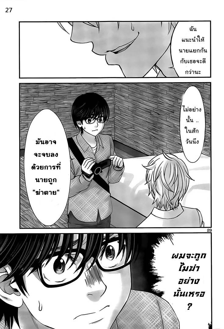 อ่านการ์ตูน Dead Tube 21 ภาพที่ 27