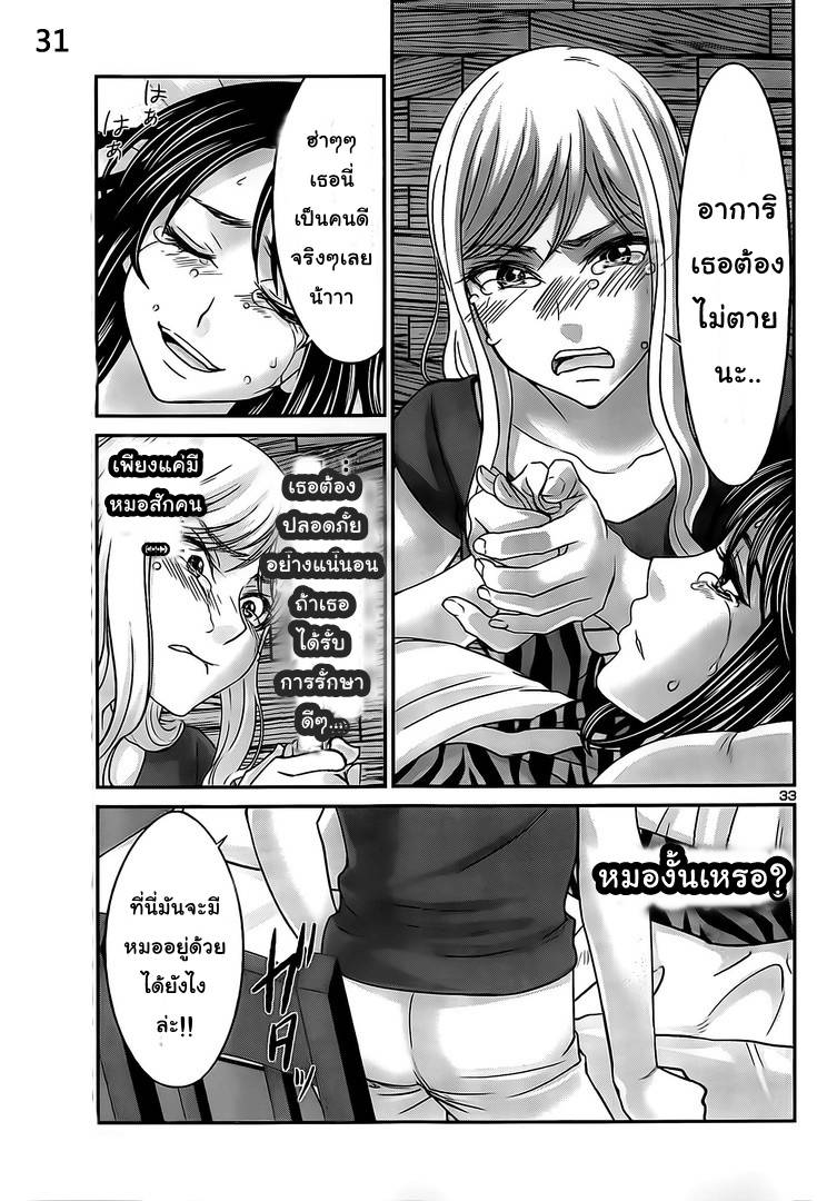 อ่านการ์ตูน Dead Tube 21 ภาพที่ 31