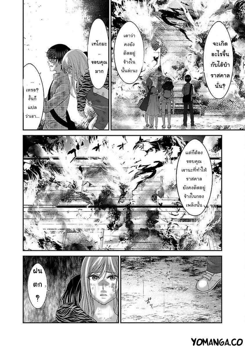 อ่านการ์ตูน Dead Tube 22 ภาพที่ 23