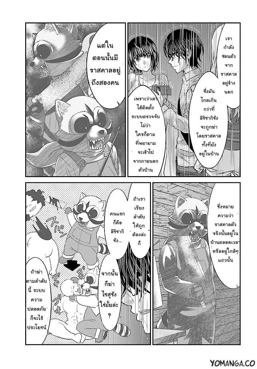 อ่านการ์ตูน Dead Tube 23 ภาพที่ 33