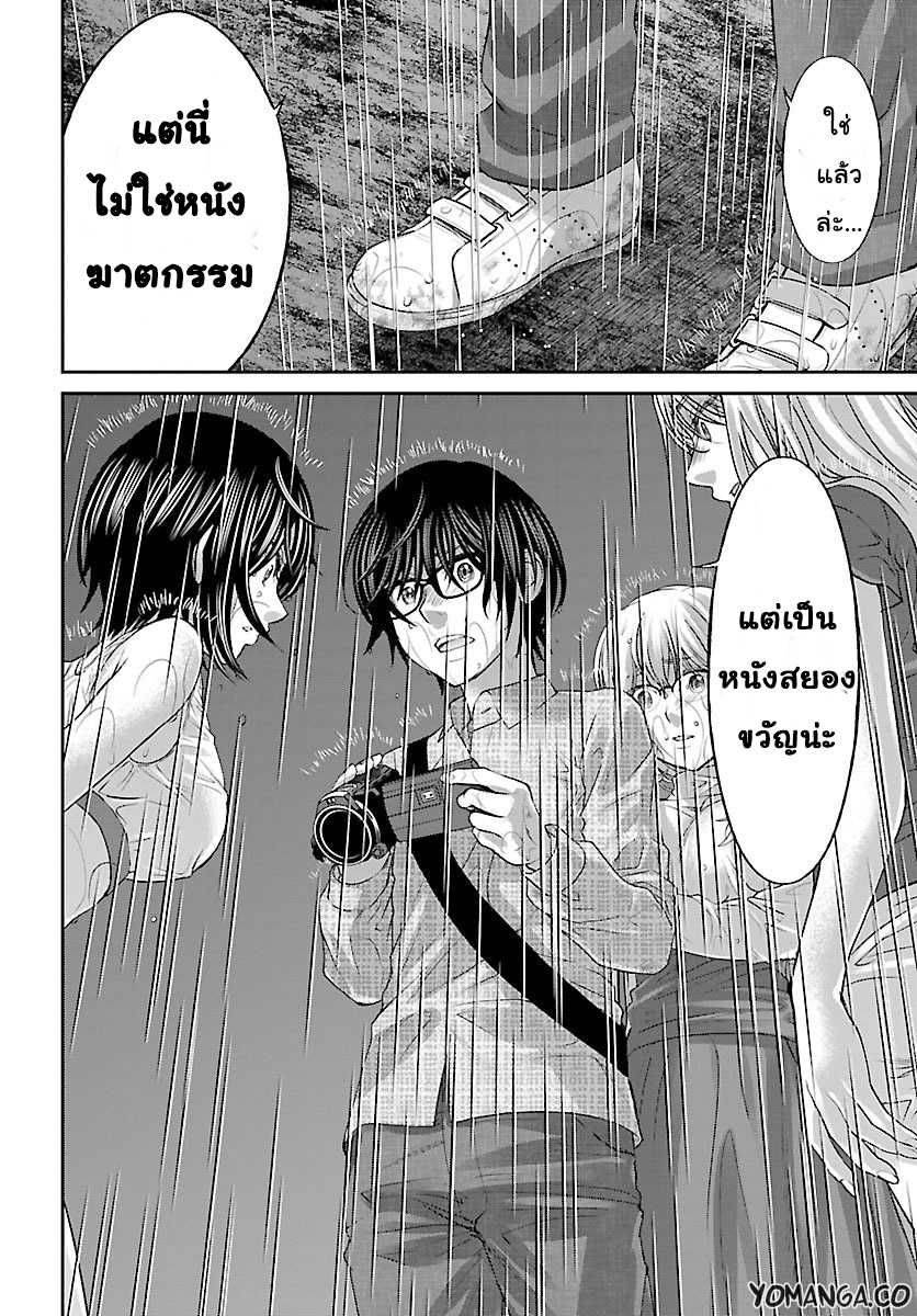 อ่านการ์ตูน Dead Tube 23 ภาพที่ 22