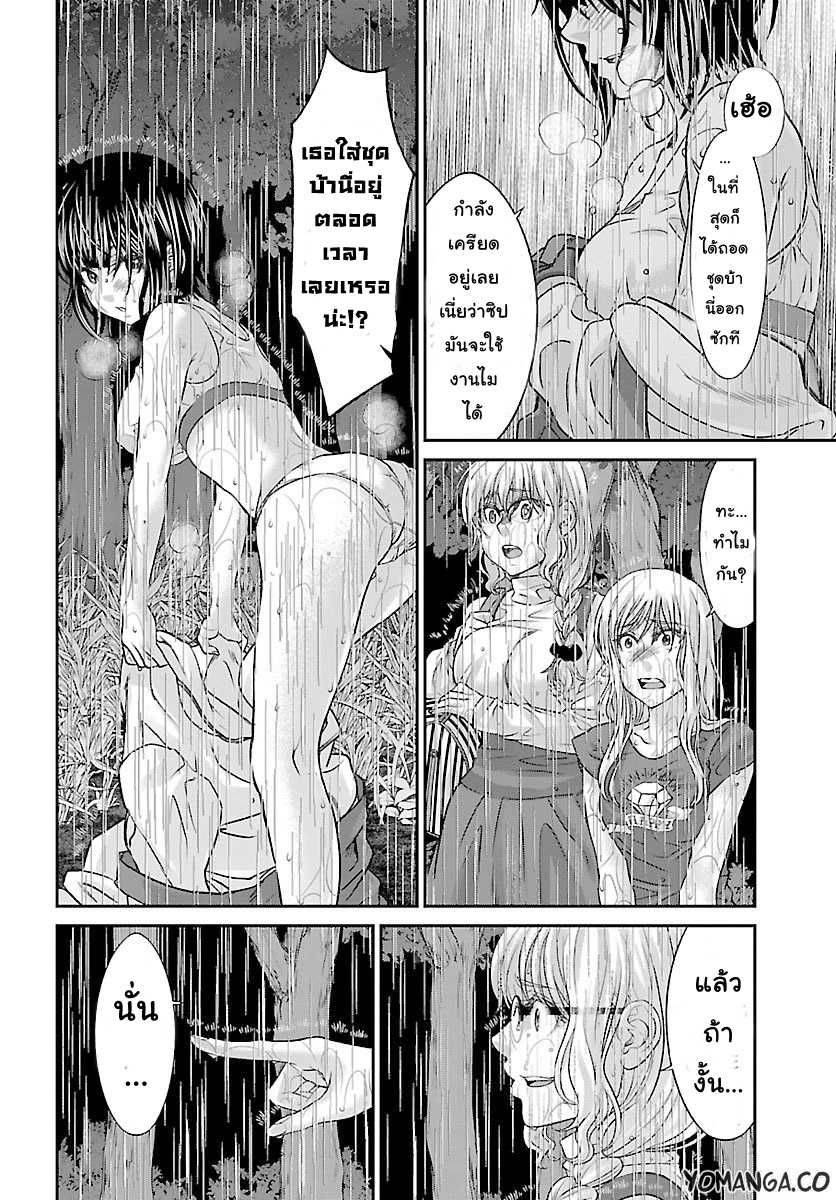 อ่านการ์ตูน Dead Tube 23 ภาพที่ 8