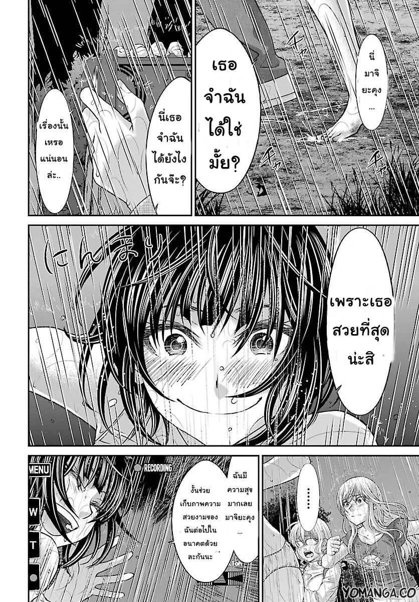 อ่านการ์ตูน Dead Tube 23 ภาพที่ 12