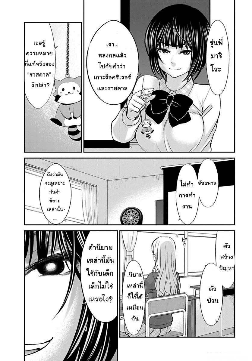 อ่านการ์ตูน Dead Tube 24 ภาพที่ 36