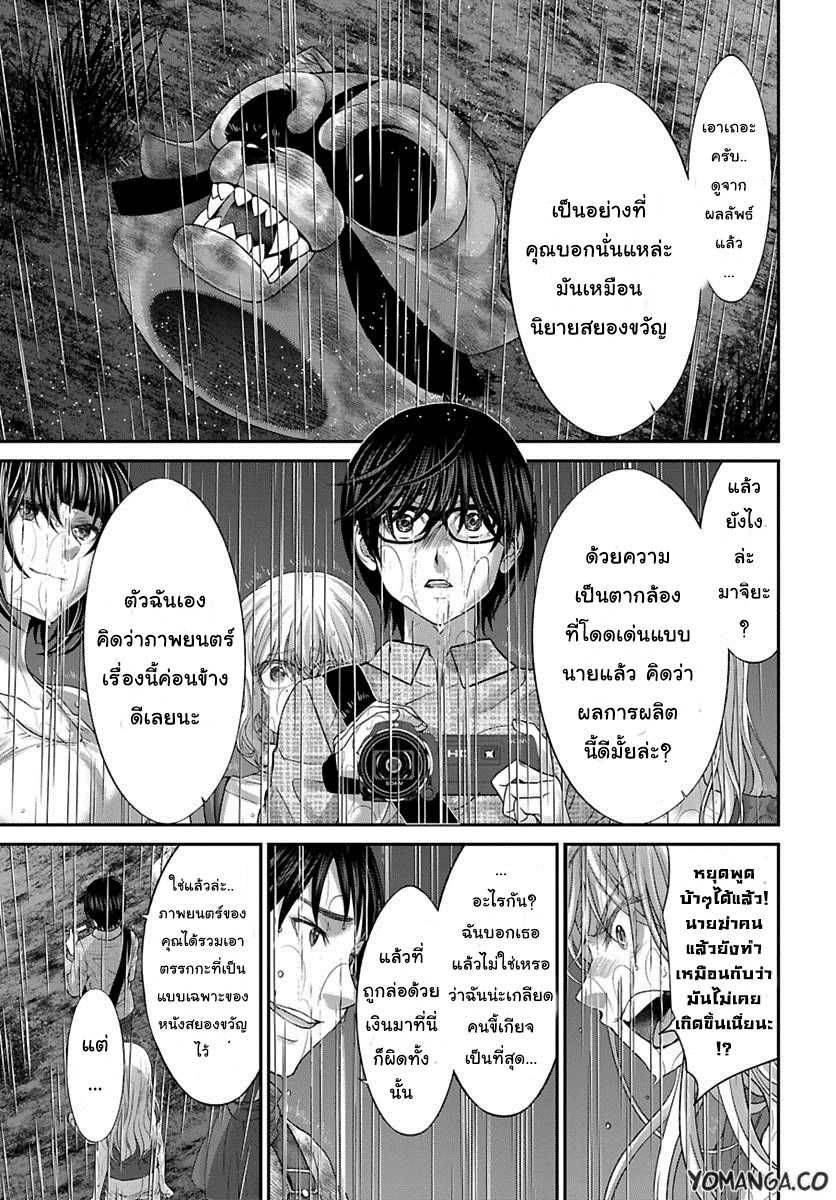 อ่านการ์ตูน Dead Tube 24 ภาพที่ 13