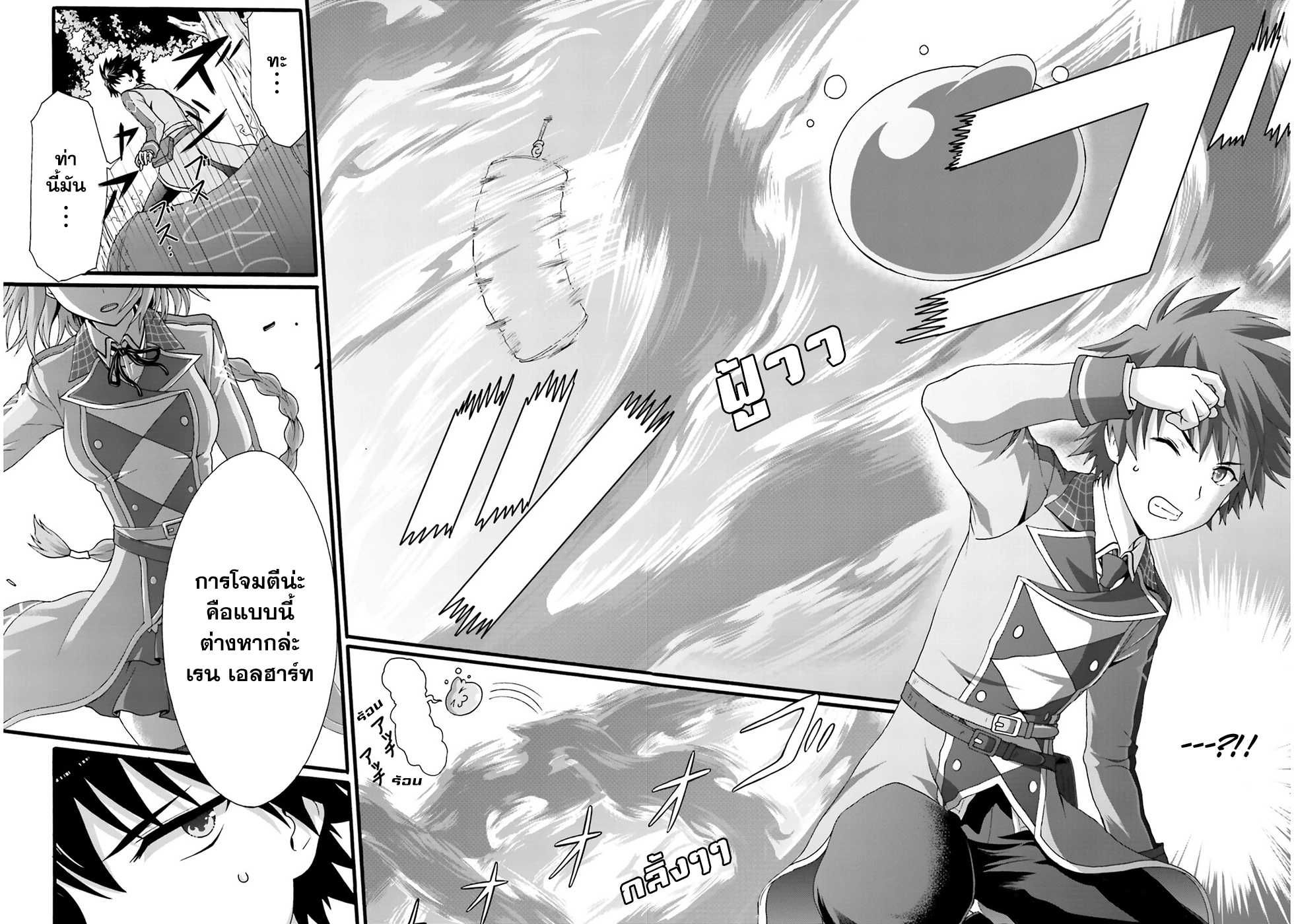 อ่านการ์ตูน Dekisokonai no Monster Trainer 1 ภาพที่ 9