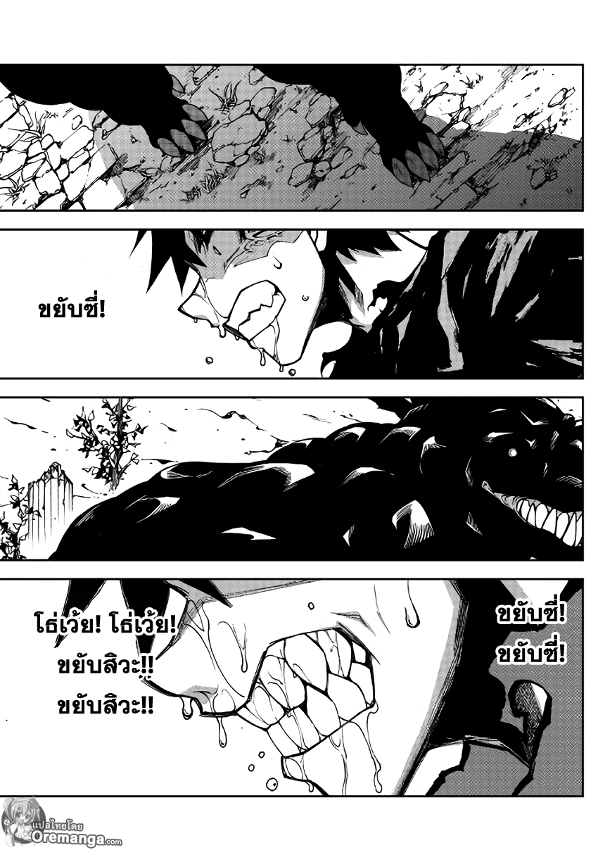 อ่านการ์ตูน Dungeon Seeker 5 ภาพที่ 20