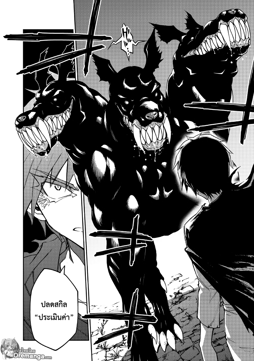 อ่านการ์ตูน Dungeon Seeker 5 ภาพที่ 12