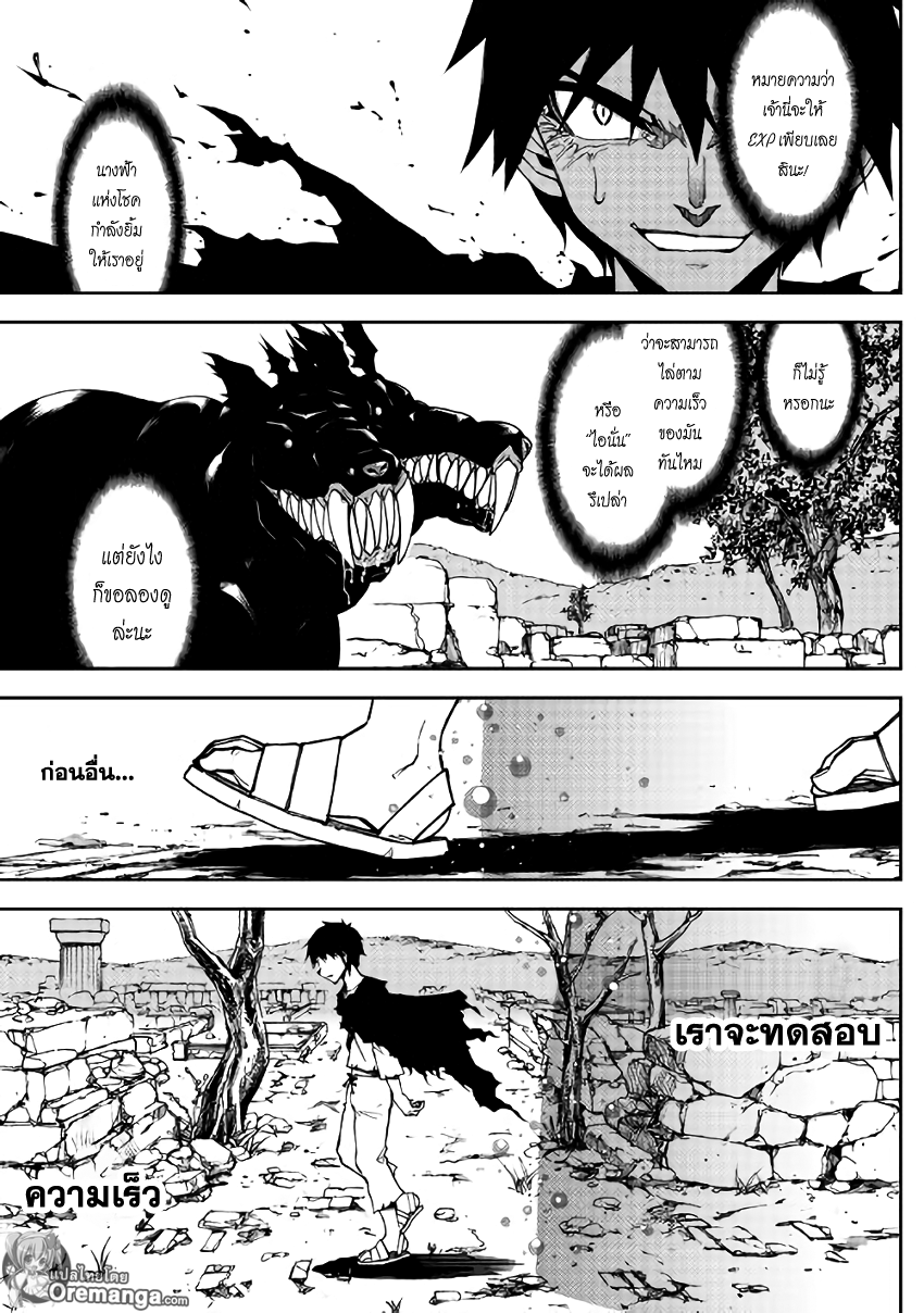 อ่านการ์ตูน Dungeon Seeker 5 ภาพที่ 15