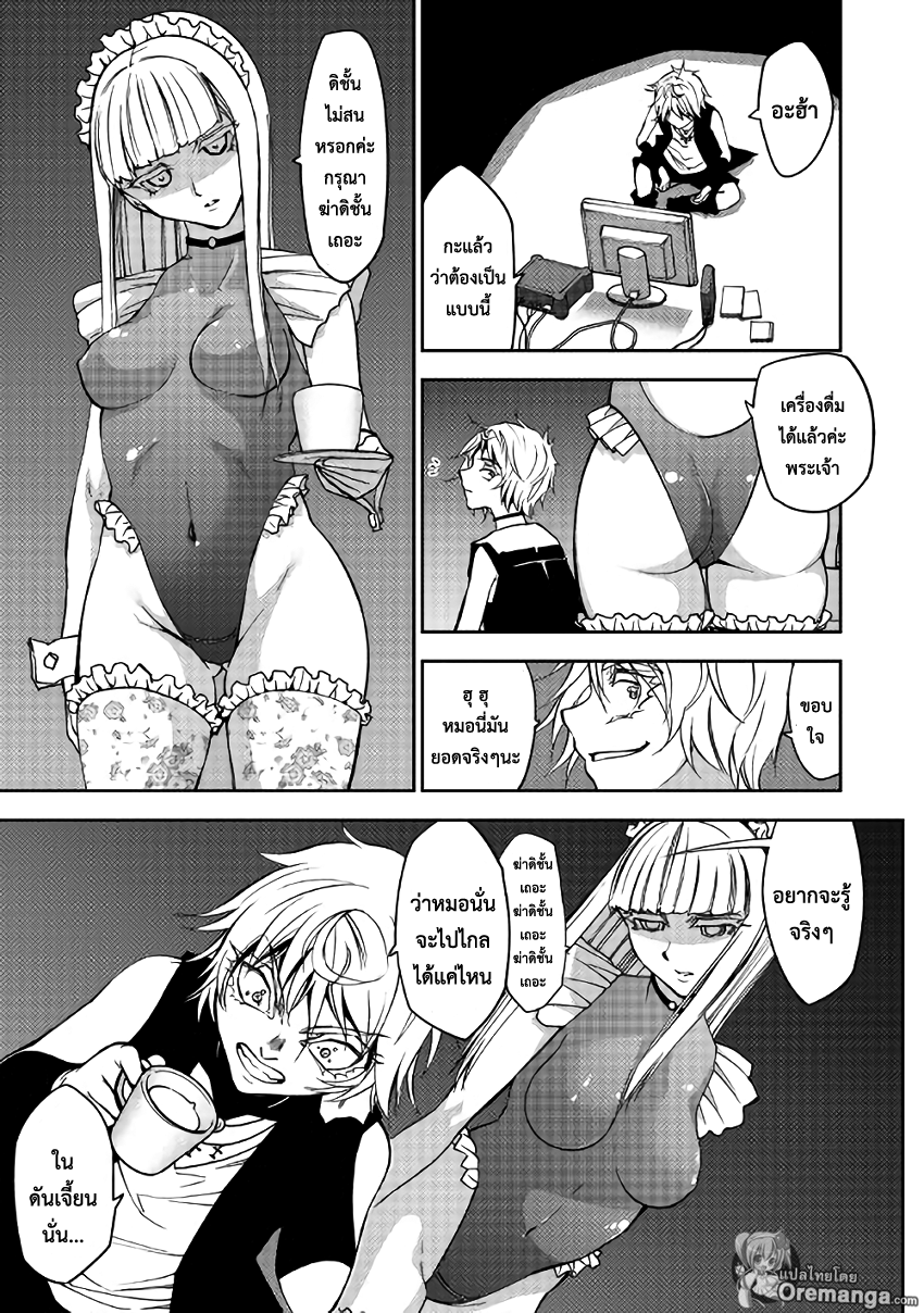 อ่านการ์ตูน Dungeon Seeker 5 ภาพที่ 1