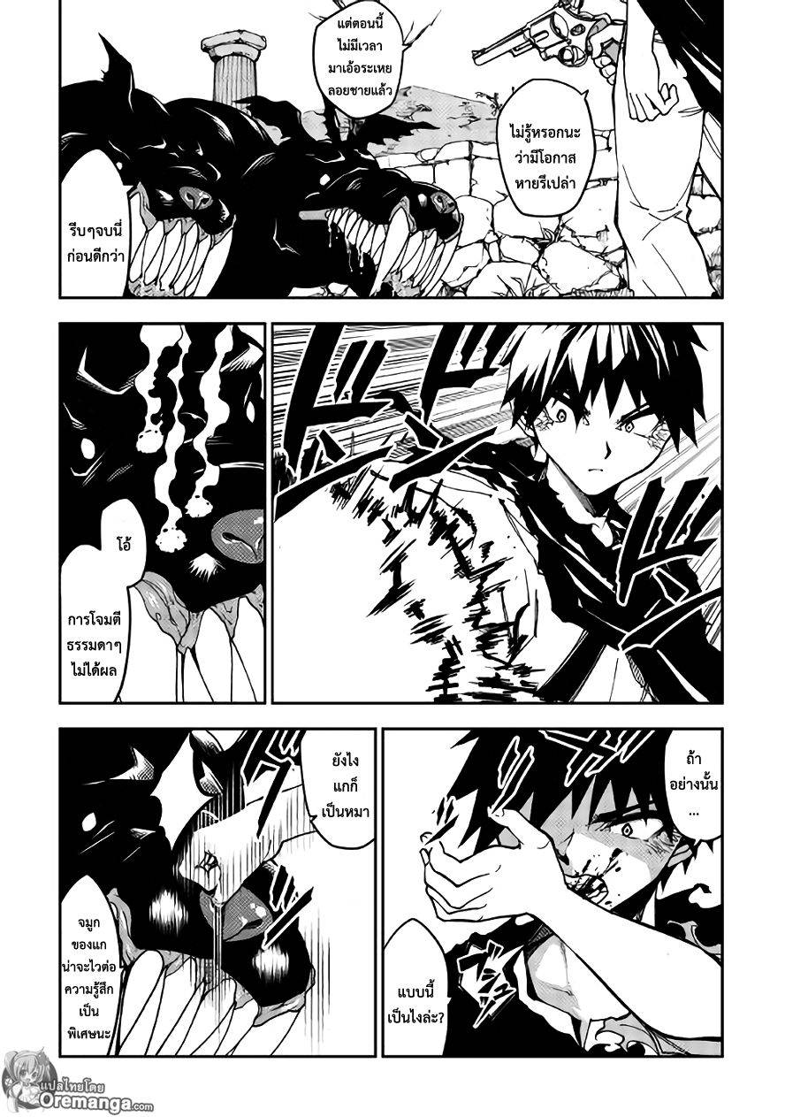 อ่านการ์ตูน Dungeon Seeker 6 ภาพที่ 8