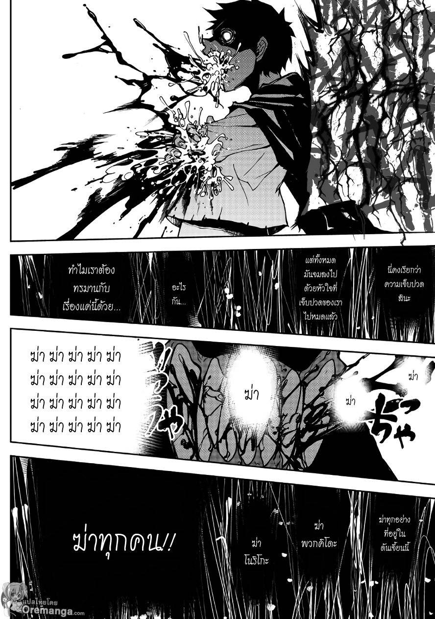 อ่านการ์ตูน Dungeon Seeker 6 ภาพที่ 4