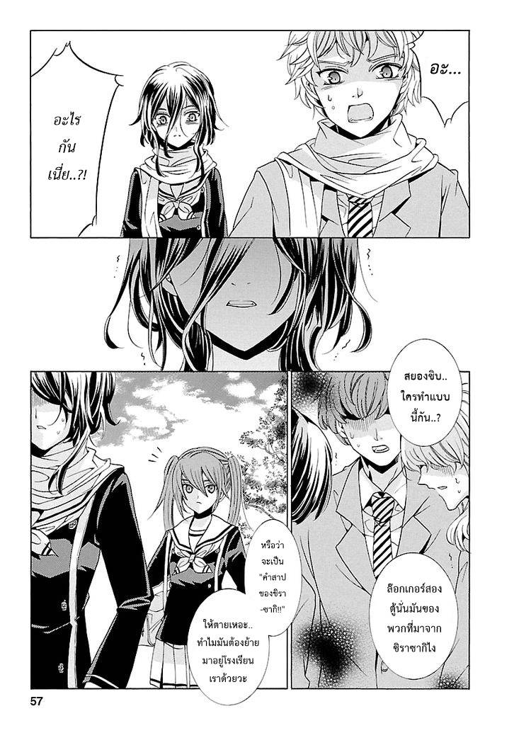 อ่านการ์ตูน Fukushuu Kyoushitsu 15 ภาพที่ 8