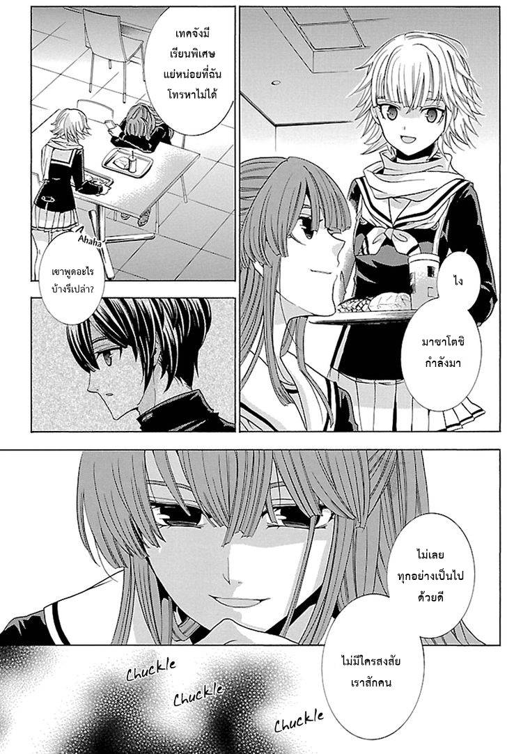 อ่านการ์ตูน Fukushuu Kyoushitsu 16 ภาพที่ 14