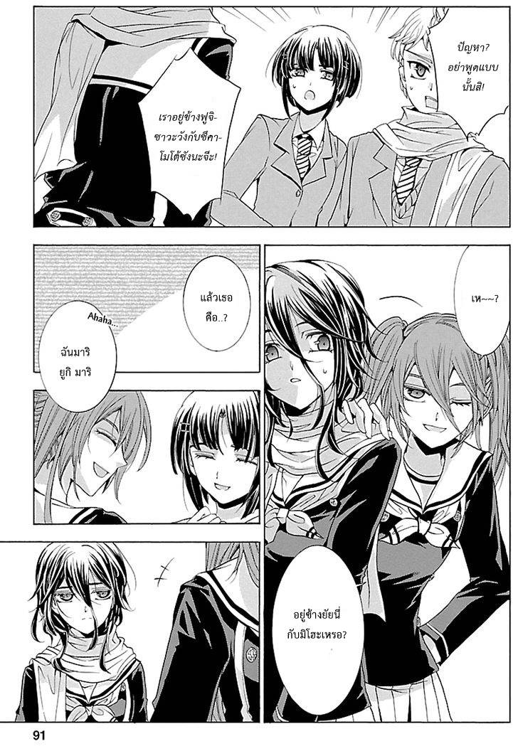 อ่านการ์ตูน Fukushuu Kyoushitsu 16 ภาพที่ 18