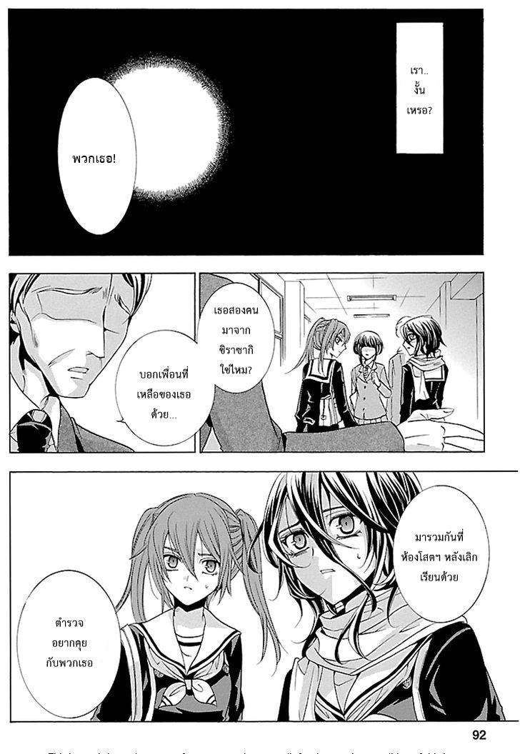 อ่านการ์ตูน Fukushuu Kyoushitsu 16 ภาพที่ 19