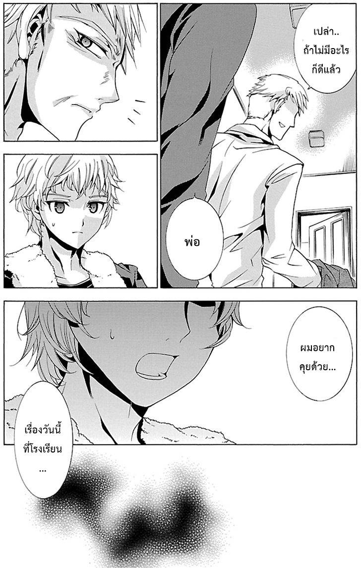 อ่านการ์ตูน Fukushuu Kyoushitsu 16 ภาพที่ 5