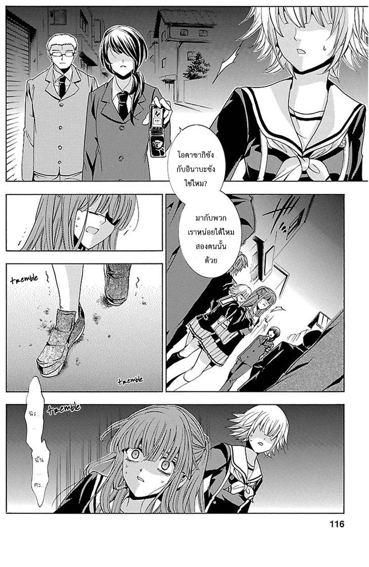 อ่านการ์ตูน Fukushuu Kyoushitsu 17 ภาพที่ 9