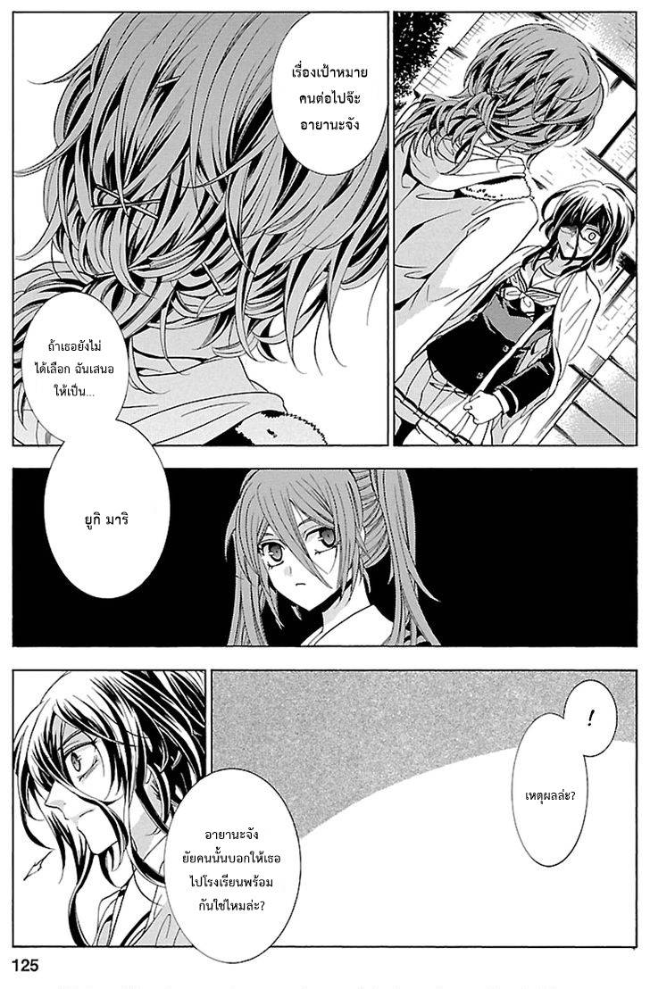 อ่านการ์ตูน Fukushuu Kyoushitsu 17 ภาพที่ 18