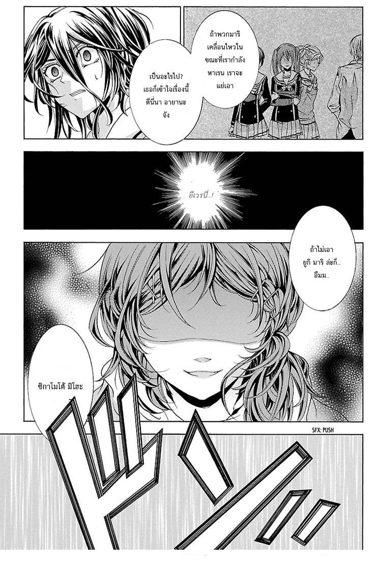 อ่านการ์ตูน Fukushuu Kyoushitsu 17 ภาพที่ 22