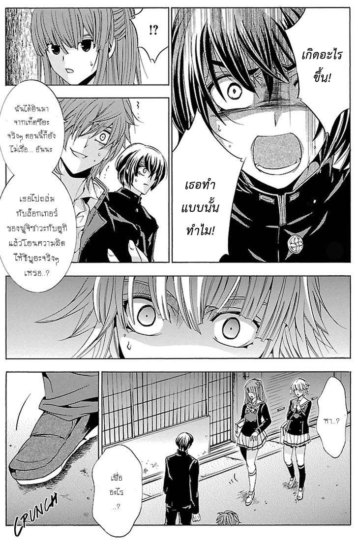 อ่านการ์ตูน Fukushuu Kyoushitsu 17 ภาพที่ 8