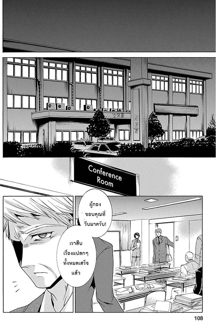 อ่านการ์ตูน Fukushuu Kyoushitsu 17 ภาพที่ 1