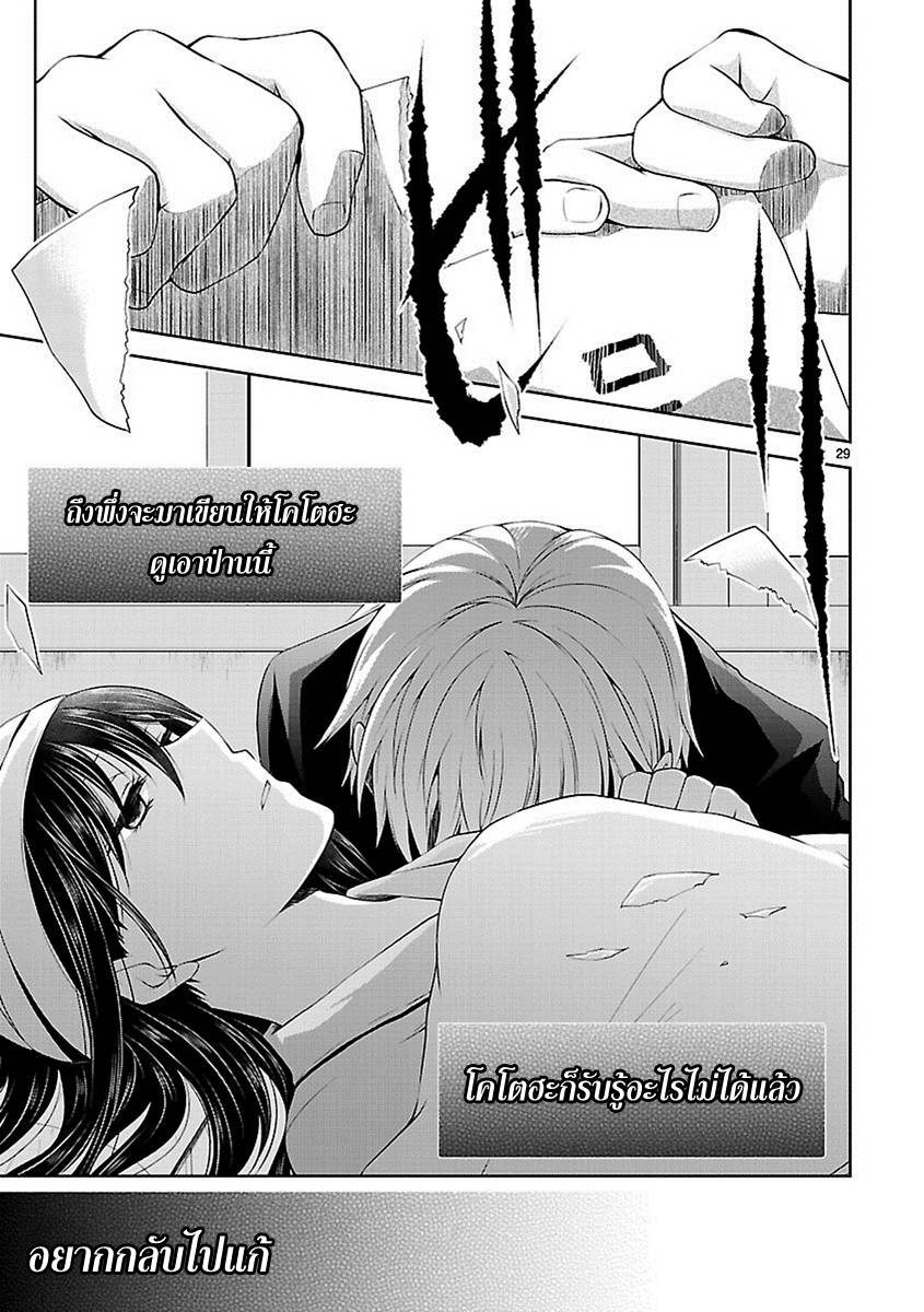 อ่านการ์ตูน Hensokukei Quadrangle 18 ภาพที่ 29