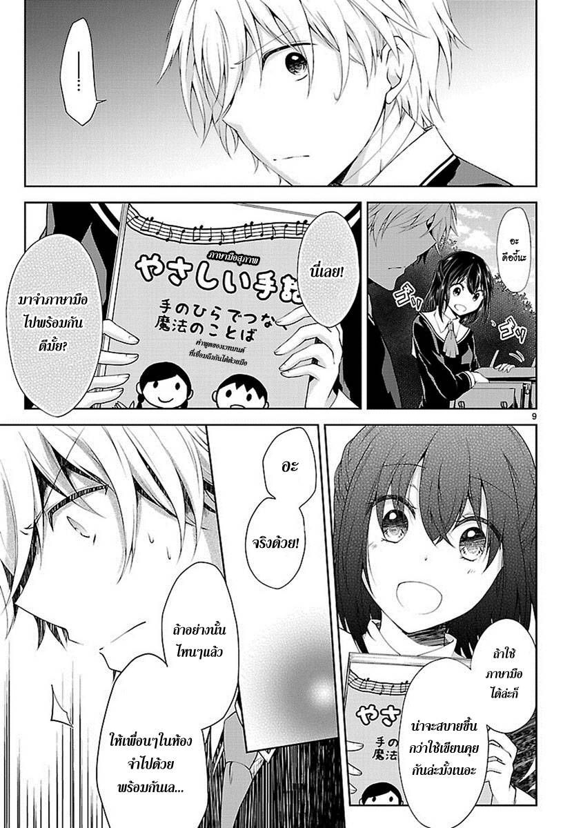 อ่านการ์ตูน Hensokukei Quadrangle 18 ภาพที่ 9